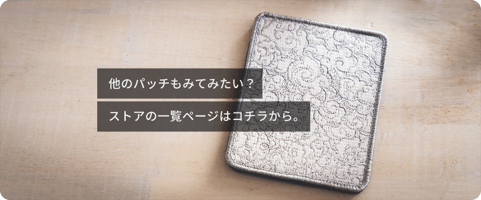 オンラインストアへのリンクボタン画像２
